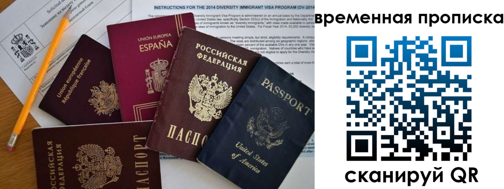прописка законно в Приозерске
