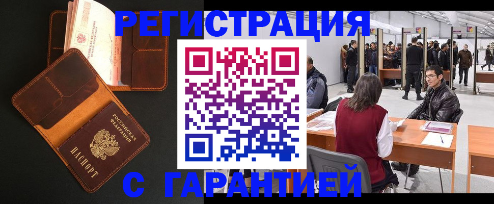 прописка в квартире в Приозерске