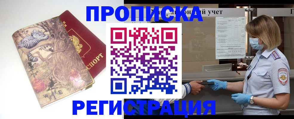 прописка иностранных граждан в Приозерске