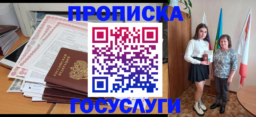 прописка для кредита в Приозерске